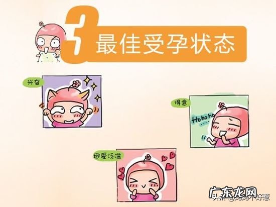 想怀孕最好方法是什么?