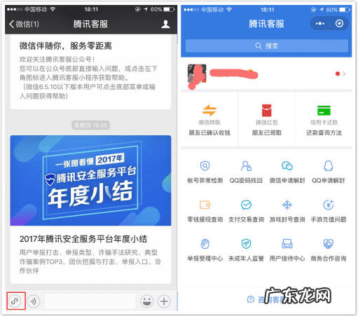 微信公众平台小程序怎么制作 微信公众平台小程序怎么找到