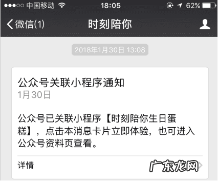 微信公众平台小程序怎么制作 微信公众平台小程序怎么找到