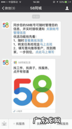 微信公众平台小程序怎么制作 微信公众平台小程序怎么找到