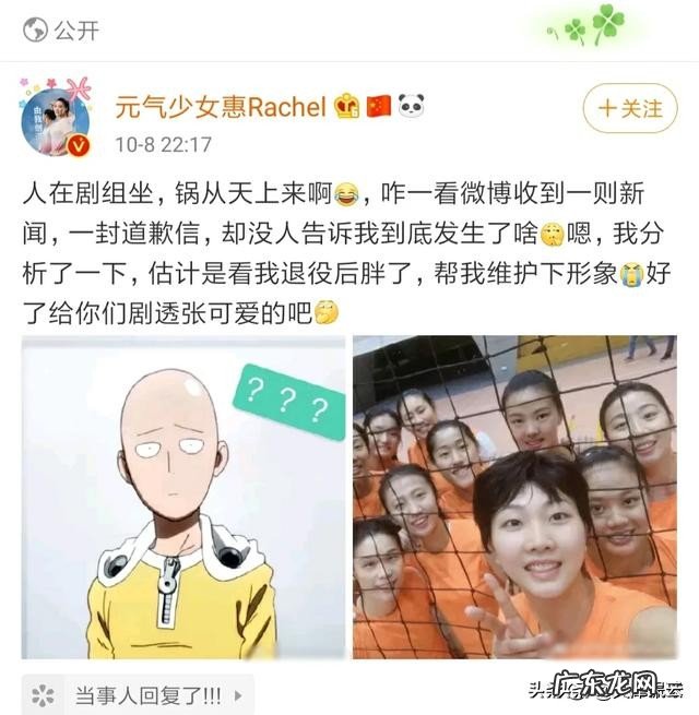 情商高又善良,惠若琪回应被全身打马赛克,用幽默化解工作人员的失误,怎么看?