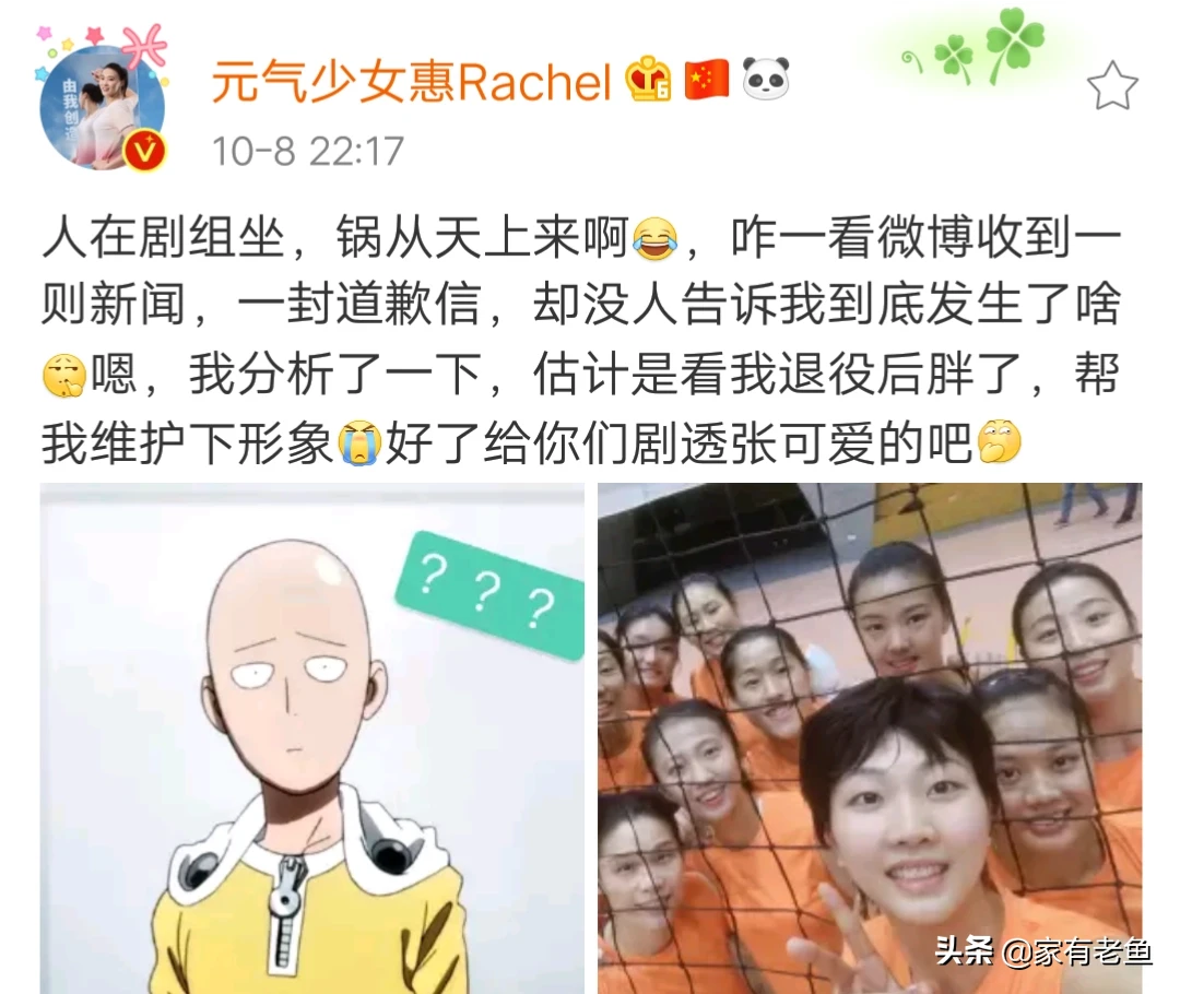 情商高又善良，惠若琪回应被全身打马赛克，用幽默化解工作人员的失误，怎么看？