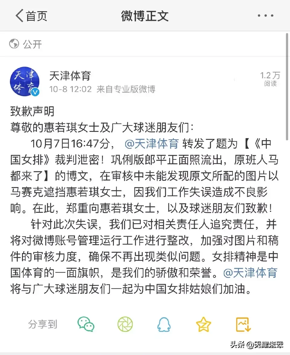 情商高又善良,惠若琪回应被全身打马赛克,用幽默化解工作人员的失误,怎么看?