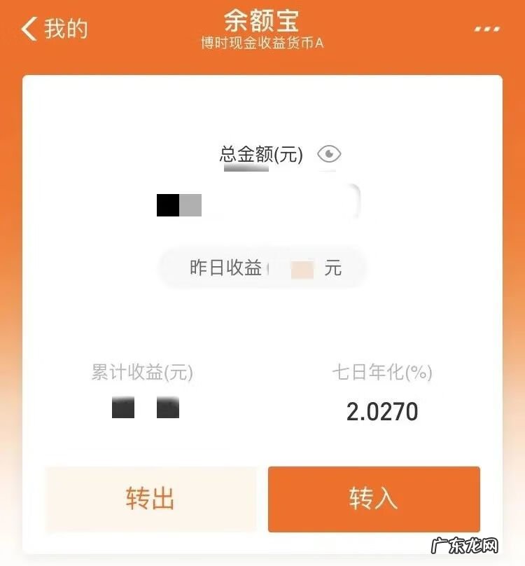 余额宝收益计算方式 支付宝余额宝收益计算