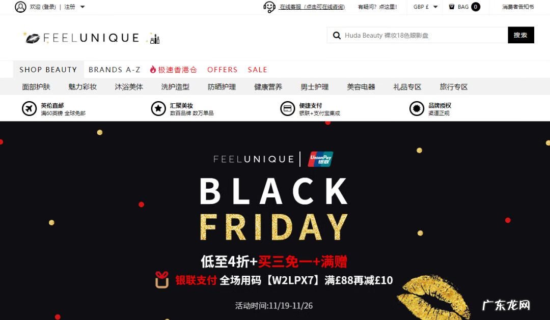 国外化妆品购物网站 美妆购物网站