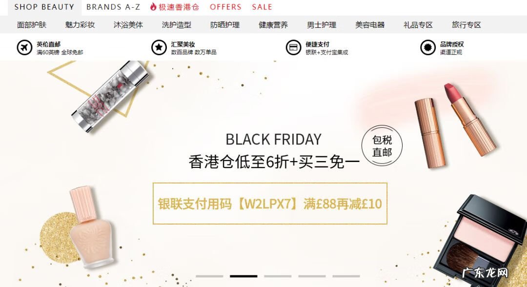 国外化妆品购物网站 美妆购物网站