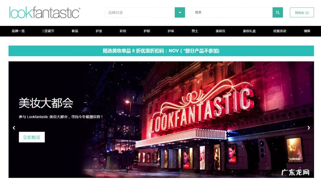 国外化妆品购物网站 美妆购物网站