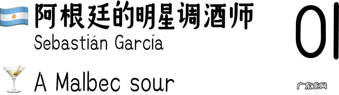 花式调酒4套基本动作 先生的花式调酒