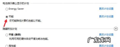 笔记本如何使用保护电池 怎么保养笔记本电池