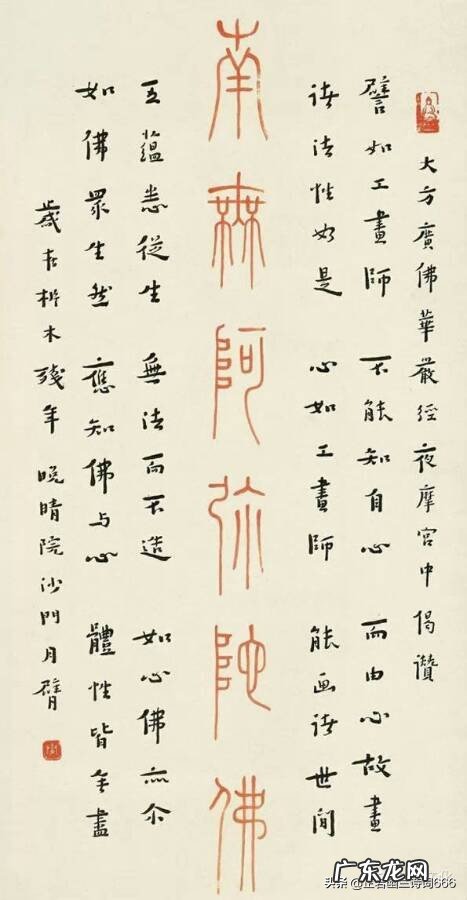 弘一法师去世时为何写道“悲喜交集”？