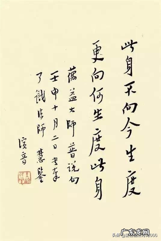 弘一法师去世时为何写道“悲喜交集”?