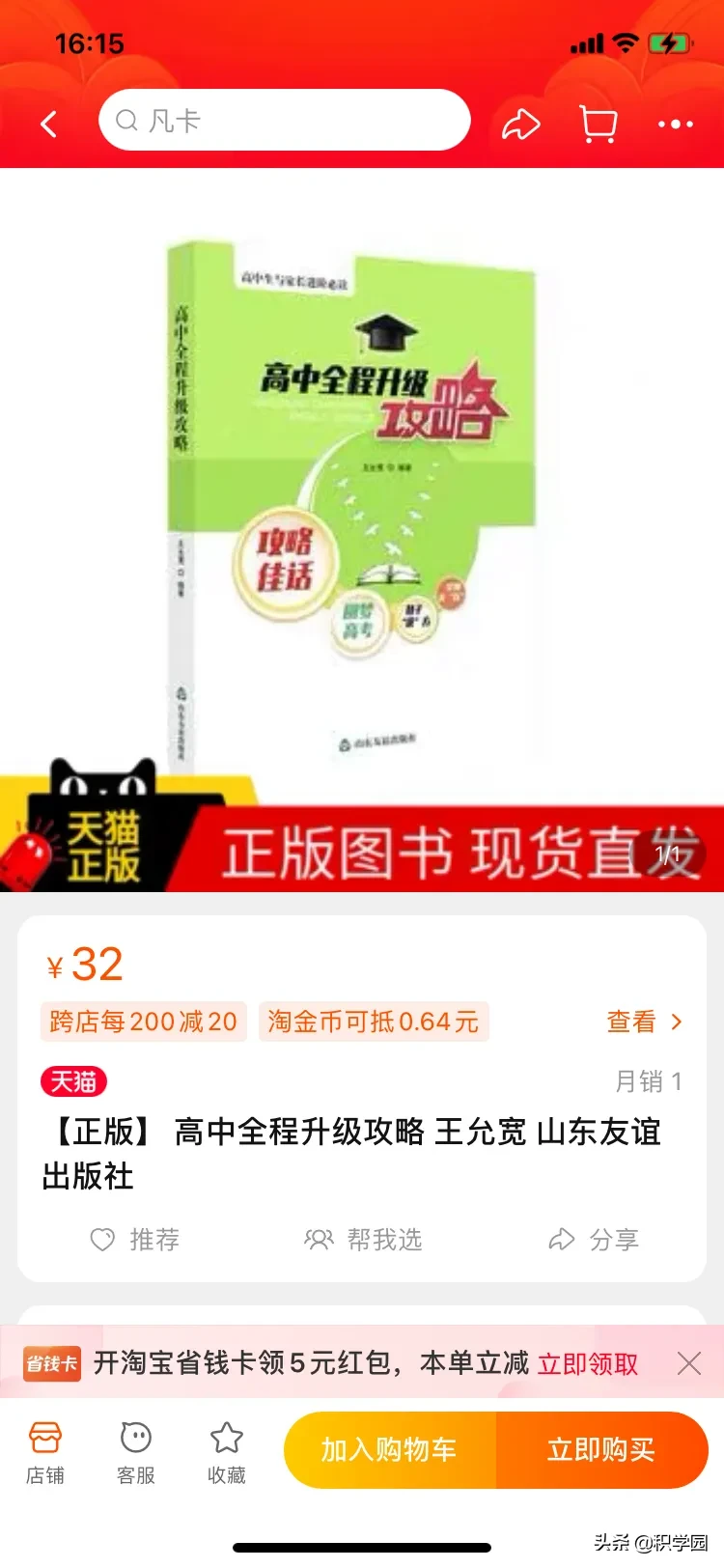 孩子学习很努力,也很用心,可成绩就是上不去,有什么好办法吗?-