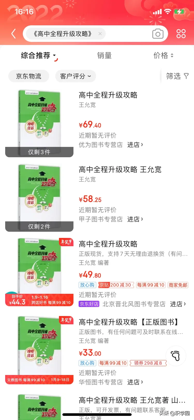 孩子学习很努力,也很用心,可成绩就是上不去,有什么好办法吗?-