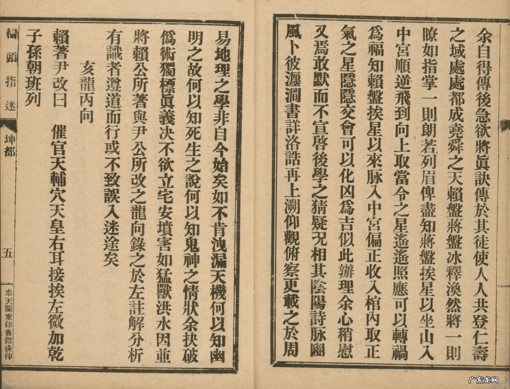 5 李双林讲峦头风水(李双林讲解峦头视频5)