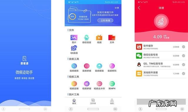 一键清理垃圾的软件有哪些苹果 怎样清理手机内存