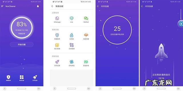 一键清理垃圾的软件有哪些苹果 怎样清理手机内存