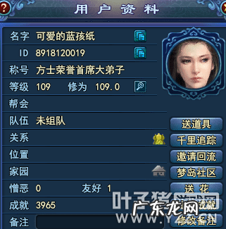 新倩女幽魂藏宝阁官网 倩女藏宝阁手游