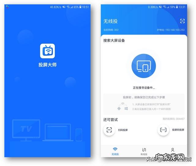手机图片怎么在电视上投屏到电视上 用手机怎样电视投屏