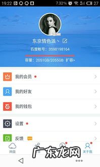 可以看片的百度网盘账号 百度云密码查询