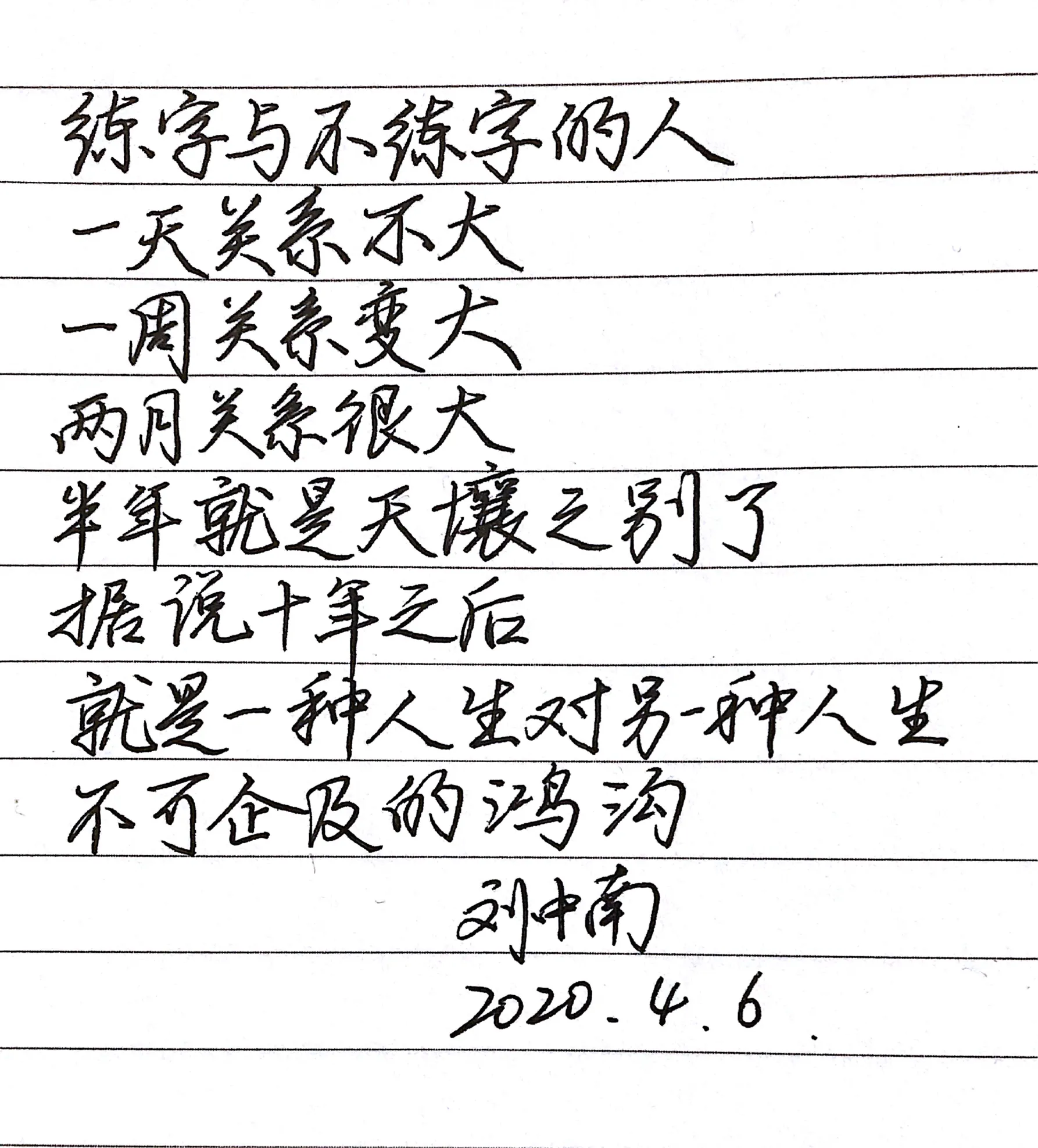 成年人练字有哪些高效率的方法?