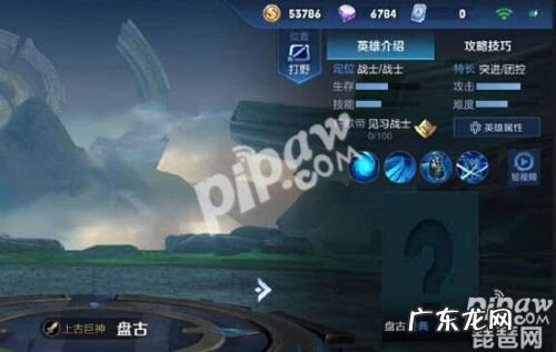 王者荣耀特殊符号网名 王者荣耀盘古技能