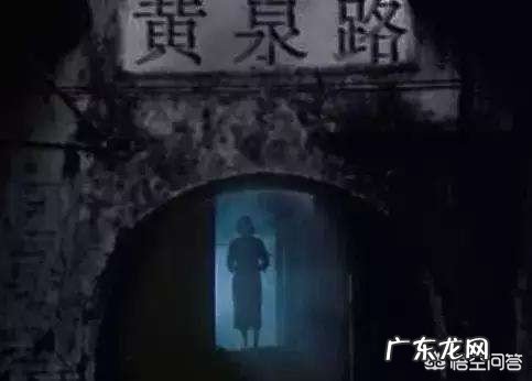 人死后真的会去一个叫望乡台的地方吗?