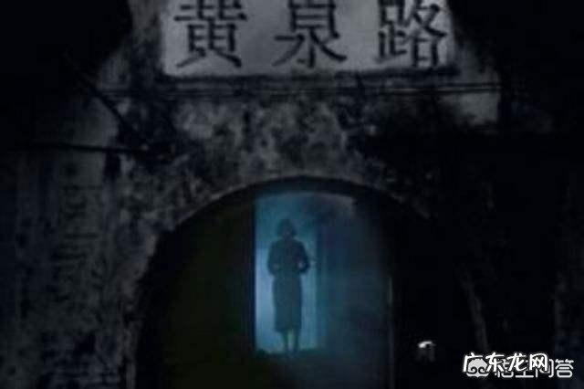 人死后真的会去一个叫望乡台的地方吗?