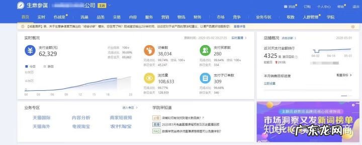 查小号淘宝免费 淘宝小号信誉查询网站