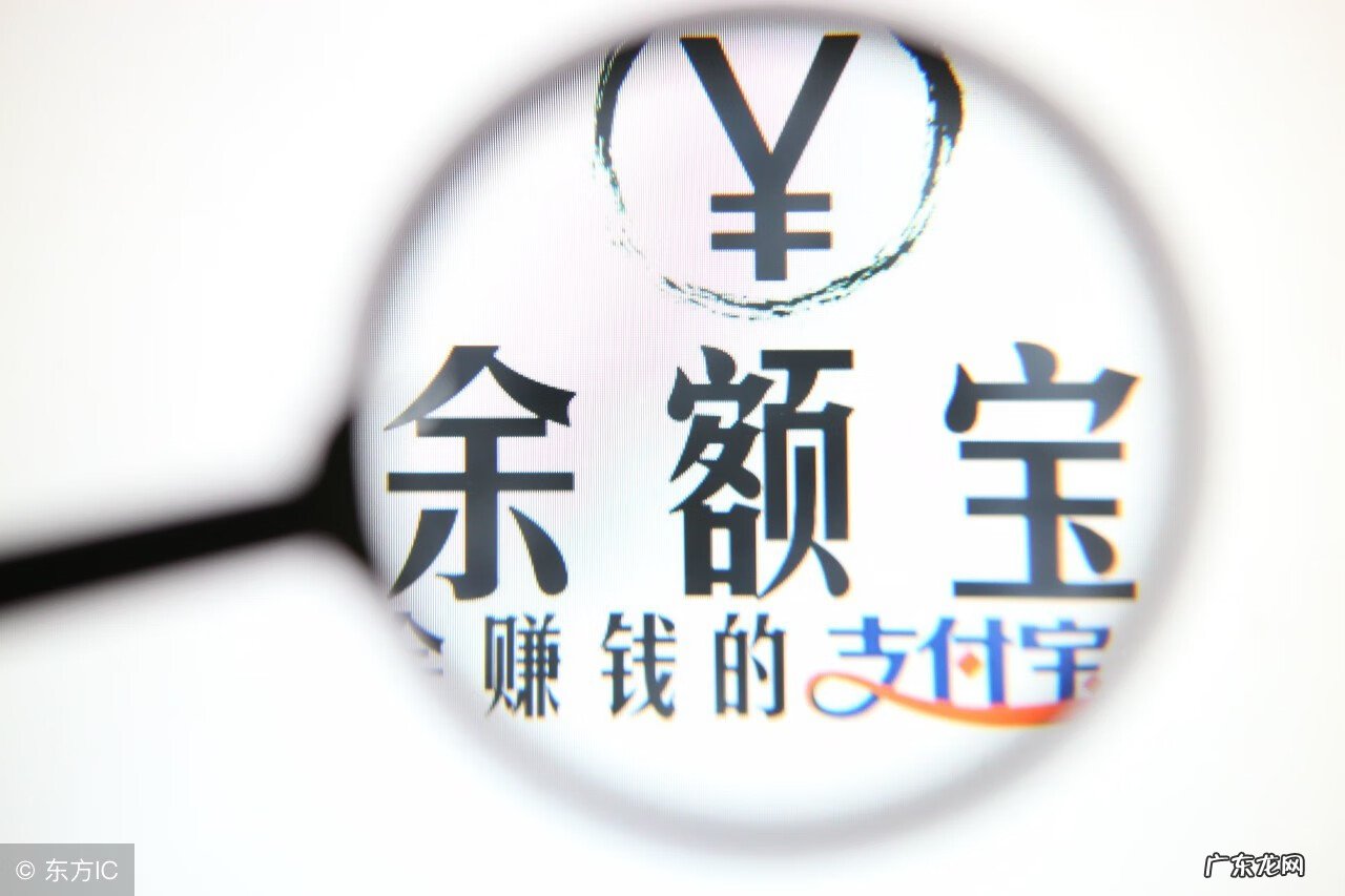 余额宝目前安全吗 支付宝余额宝安全性