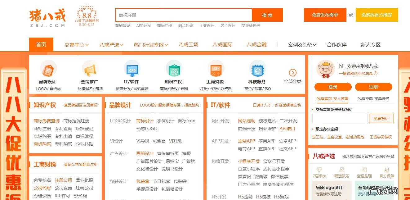 怎么在威客网上赚钱 威客网怎么赚钱