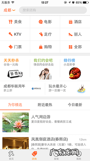 赞美购物中心的评语 购物点评app