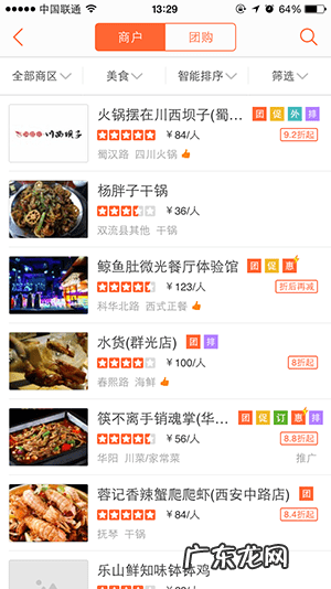 赞美购物中心的评语 购物点评app