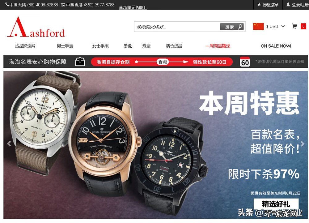 全球代购 国外代购网站哪个好