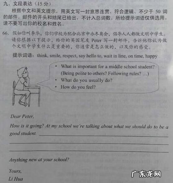 中考英语作文范文10篇 中考英语作文要求多少字