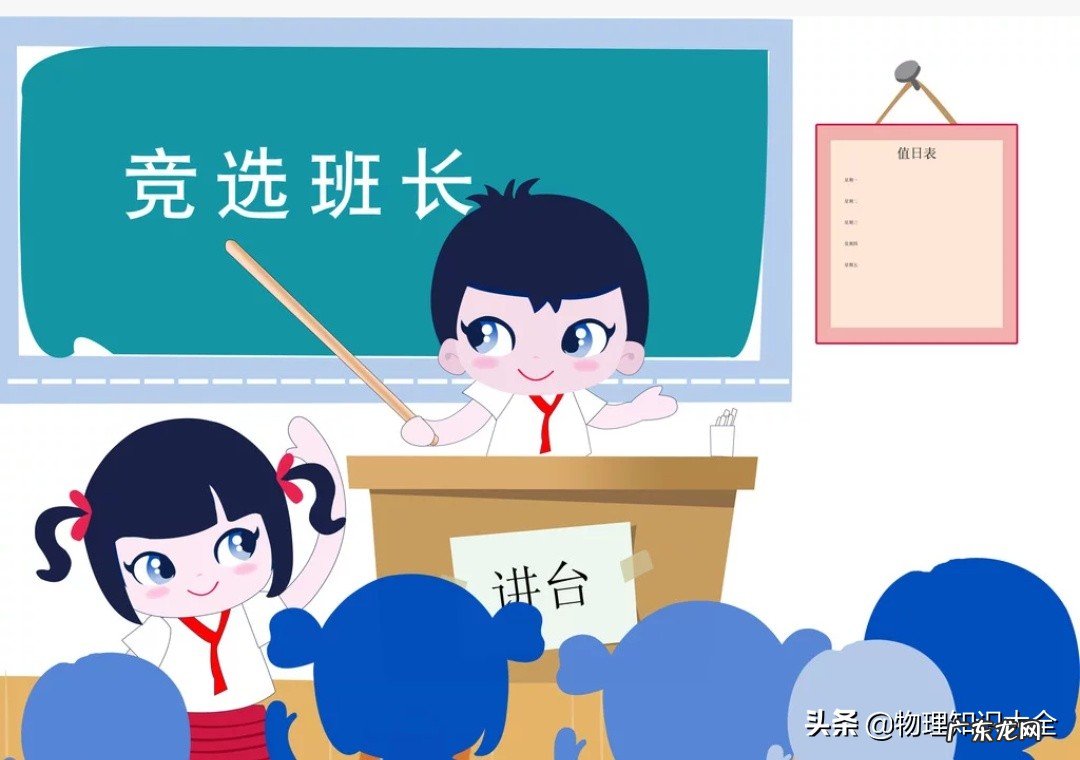 大学怎样才能成为班长?