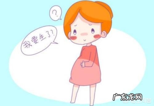 快生孩子前几天的预兆是什么?