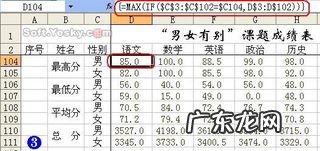 excel里数组公式 excel数组函数的使用方法