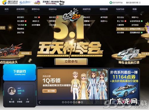 qq飞车幸运玩家大礼包领取 qq飞车幸运玩家2020