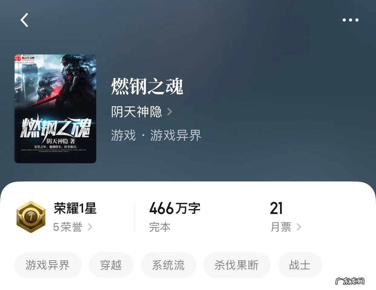 随身游戏在异界 异界之玩家降临