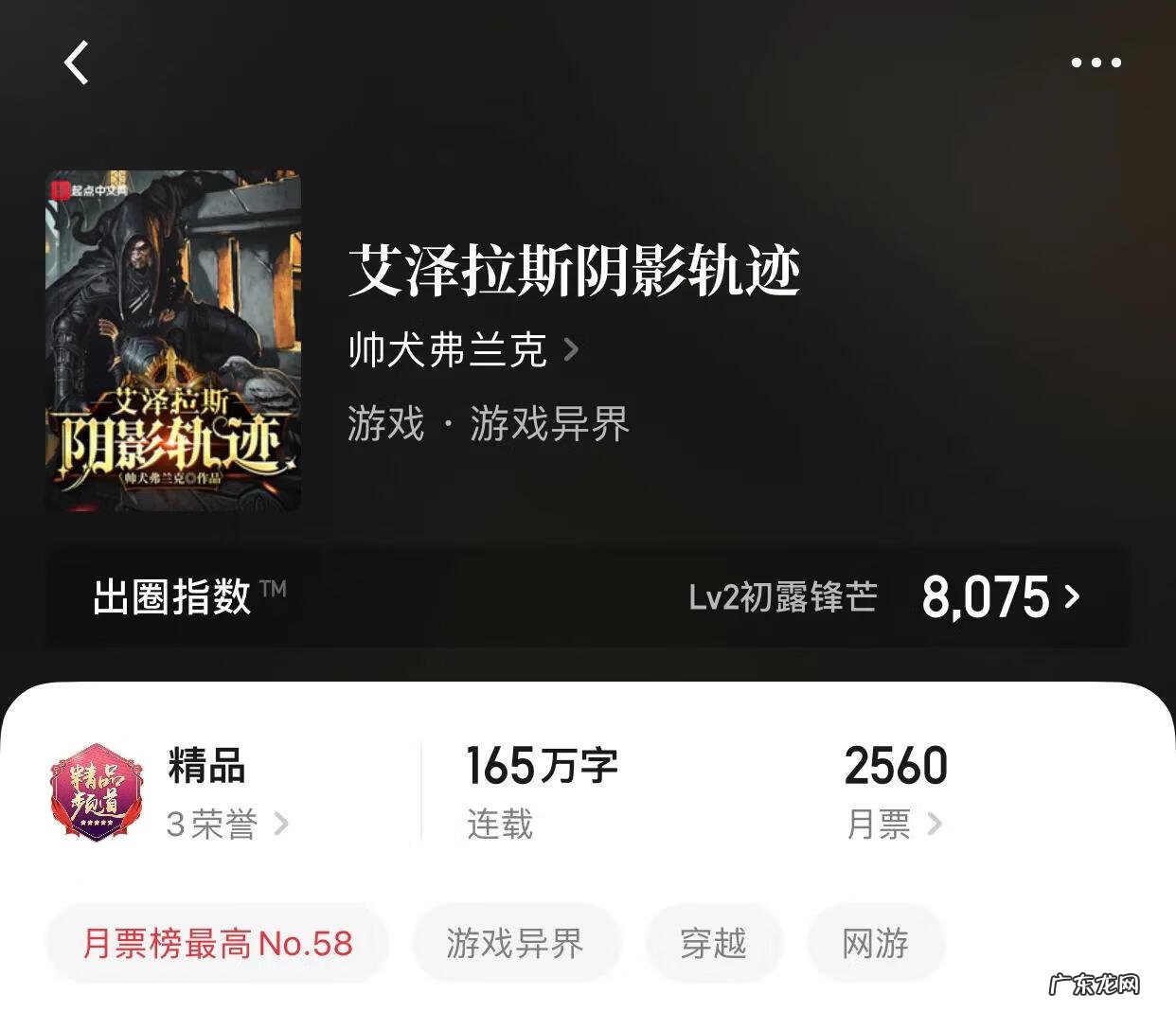 随身游戏在异界 异界之玩家降临