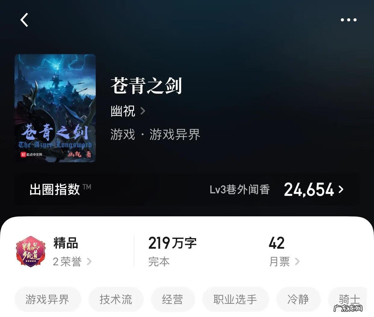 随身游戏在异界 异界之玩家降临