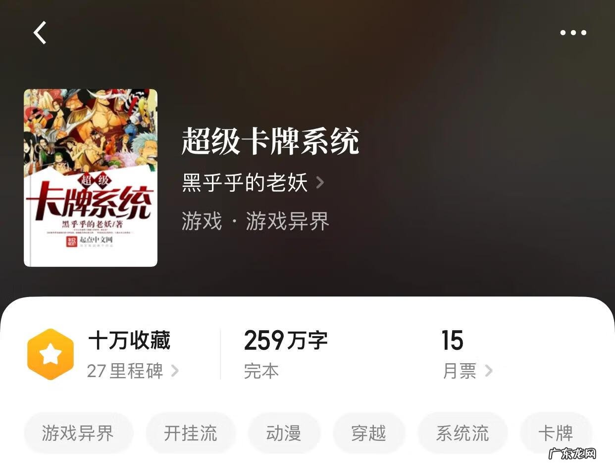 随身游戏在异界 异界之玩家降临