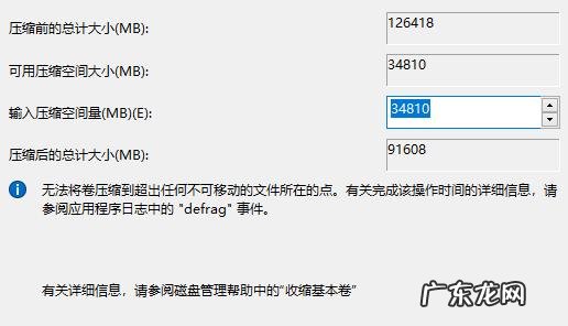 win7怎么分区硬盘分区 win7重装系统分区教程