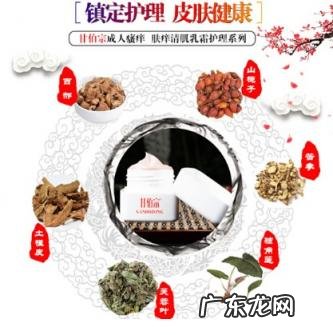 甘伯宗肤痒清乳霜哪里有卖 甘伯宗肤痒清乳霜的功效