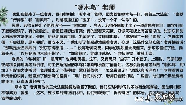 《推荐一本书》作文五年级 推荐一本书五年级上册