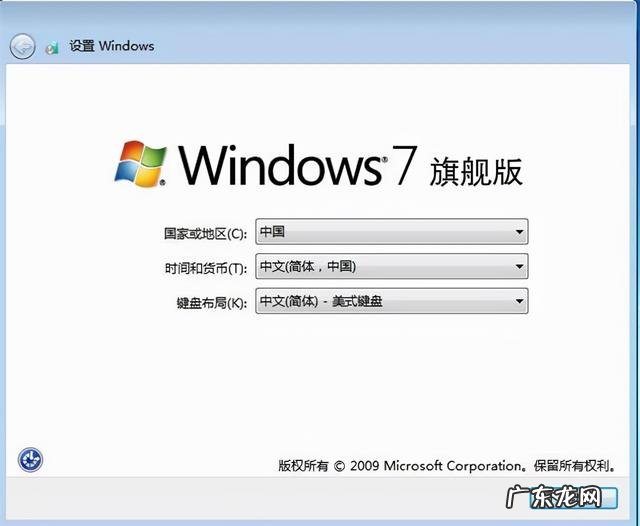 重装电脑系统怎么装win7u盘 w7电脑怎么重装系统步骤