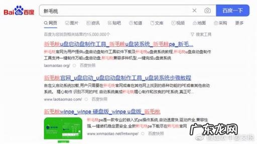 重装电脑系统怎么装win7u盘 w7电脑怎么重装系统步骤