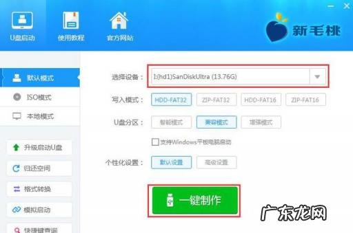 重装电脑系统怎么装win7u盘 w7电脑怎么重装系统步骤
