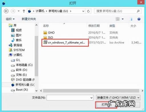 重装电脑系统怎么装win7u盘 w7电脑怎么重装系统步骤