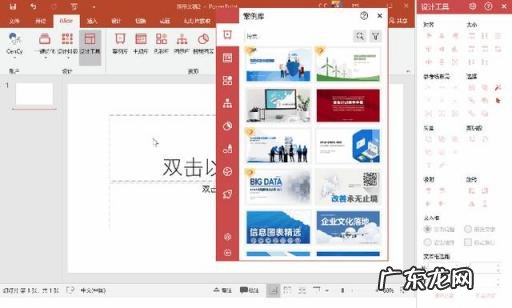 ppt用什么软件制作比较好 教师ppt课件软件